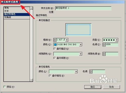 怎么使用InDesignCS4的基本样式