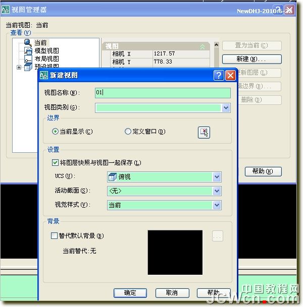 AUTOCAD制作南非世界杯足球“普天同庆” 脚本之家 autocad教程