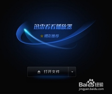 迅雷看看怎么截圖