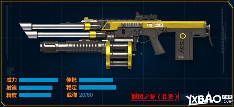 逆战新版太空塔防新武器介绍