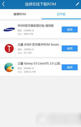 刷機精靈安卓版怎么用？刷機精靈安卓版使用教程(附下載)3