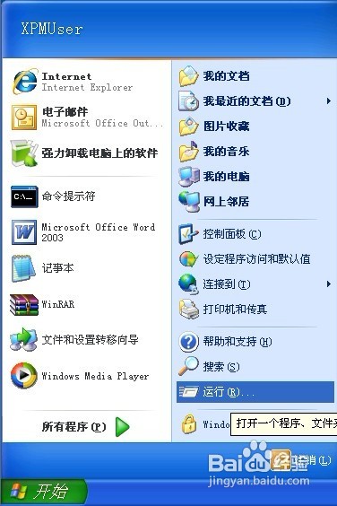 解决安装Office 2010时出现错误1907的提示