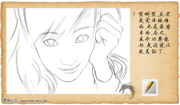 painter绘制微笑女孩  painter教程