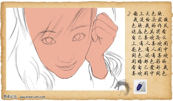 painter绘制微笑女孩  painter教程