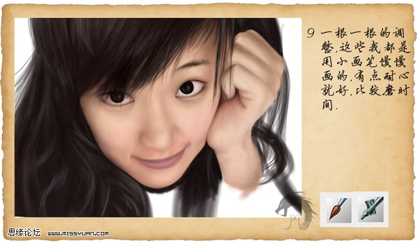 painter绘制微笑女孩  painter教程