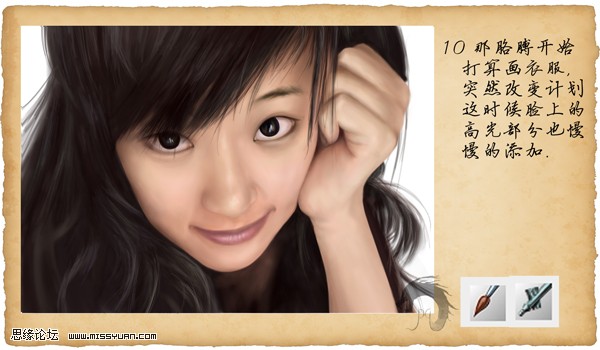 painter绘制微笑女孩  painter教程