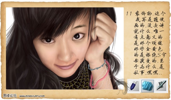painter绘制微笑女孩  painter教程