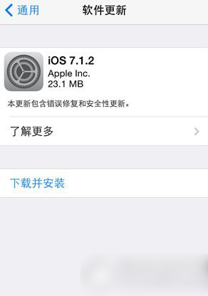 ios7.1.2越狱安装kuaidial教程 7.1.2插件kuaidial安装步骤1