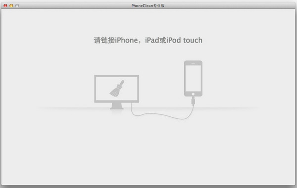 PhoneClean for Mac v5.1.1(多语中文版) 苹果电脑版