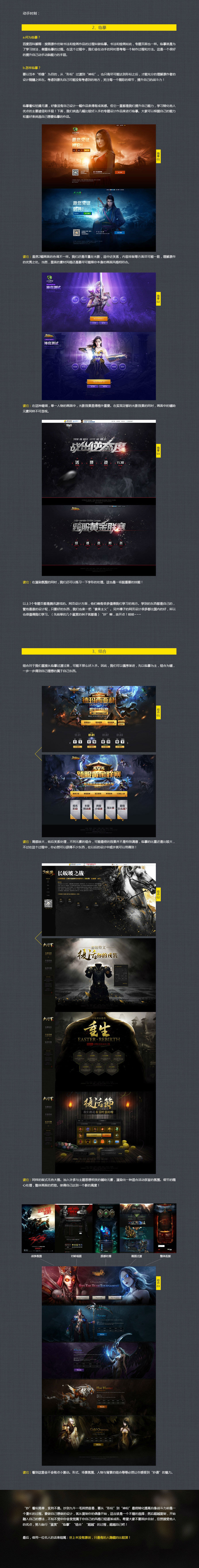 专题设计中的“抄袭”到“超越” 设计理论