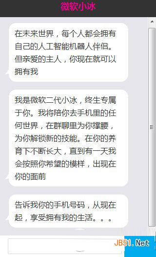 微軟小冰退出登錄怎么辦？微軟小冰退出登錄解決方法1