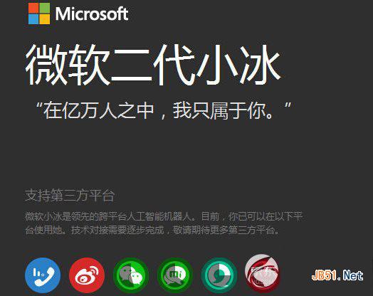 微軟小冰觸寶號碼助手怎么用？觸寶號碼助手使用微軟小冰教程1