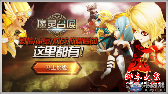 《魔灵召唤》新手攻略