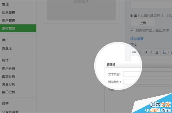 微信公眾平臺(tái)“變臉”:扁平化 功能增加 微信公眾平臺(tái)“變臉”:扁平化 功能增加