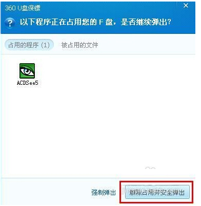 詳解U盤無法停止通用卷的兩大對(duì)策