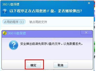 詳解U盤無法停止通用卷的兩大對(duì)策