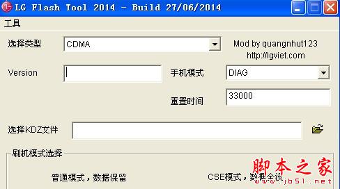 LG G3離線刷KDZ教程