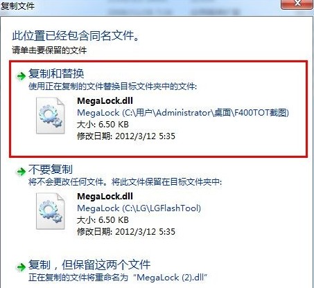 LG G3刷TOT教程