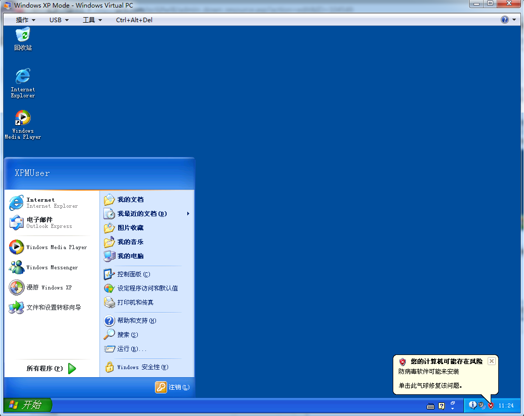 Windows XP Mode 简体中文版(附安装与使用方法)