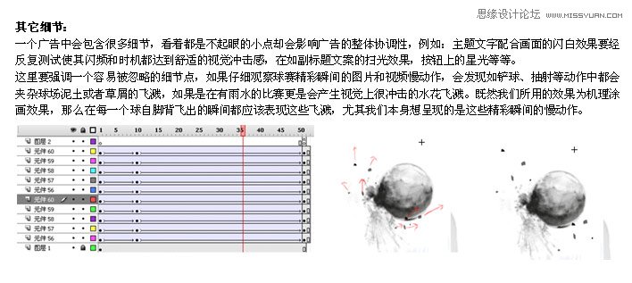 Flash实例教程:制作联通富媒体广告实例教程,PS教程,思缘教程网