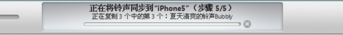 苹果iPhone5S怎么设置铃声【精华教程】