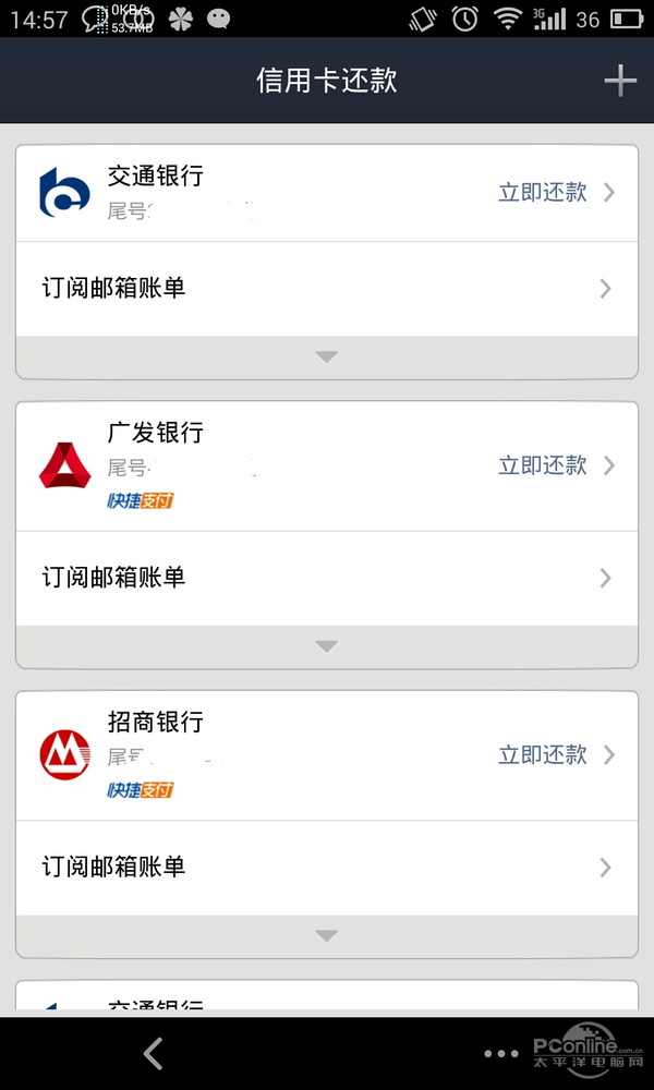 余額寶一周年吐槽：看我們被改變了什么