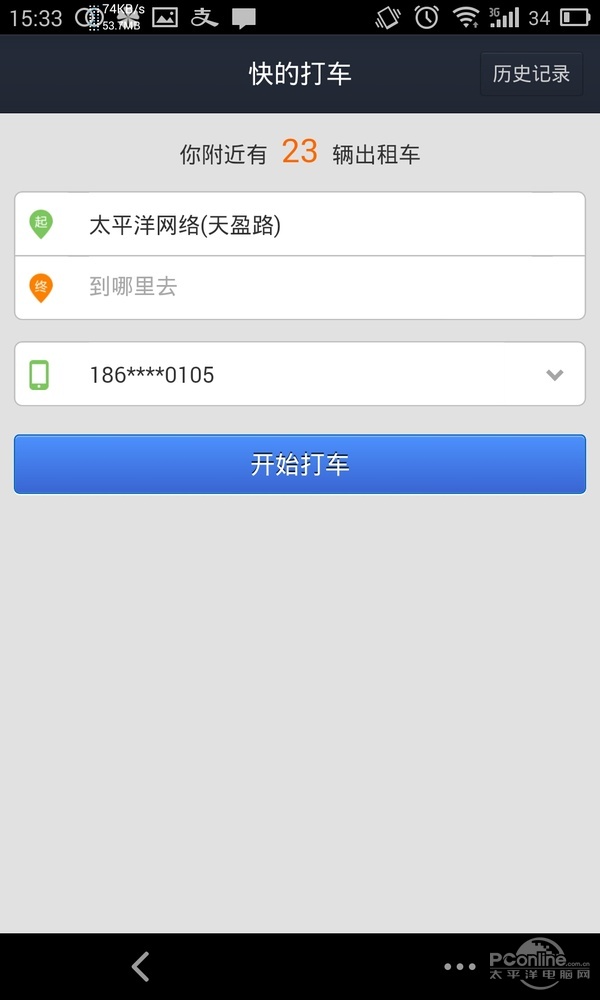余額寶一周年吐槽：看我們被改變了什么