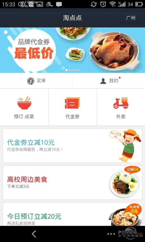 余額寶一周年吐槽：看我們被改變了什么