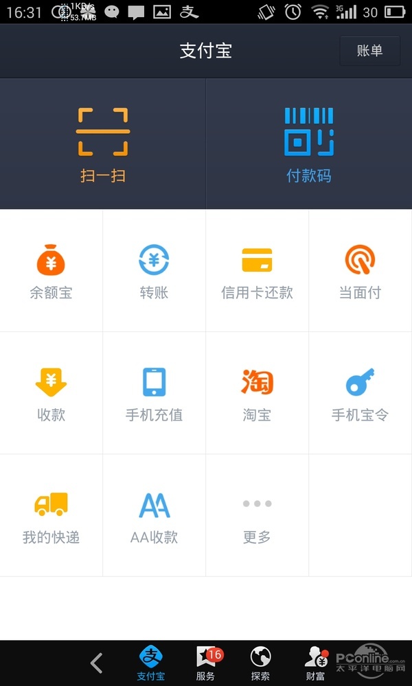 余額寶一周年吐槽：看我們被改變了什么