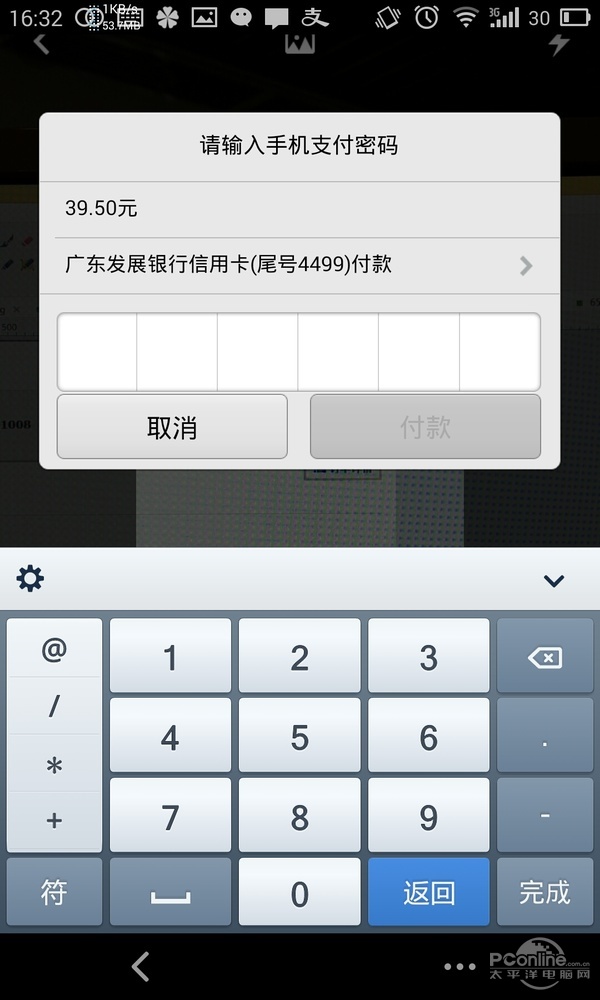 余額寶一周年吐槽：看我們被改變了什么