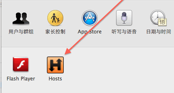 Hosts for Mac V1.3 苹果电脑版