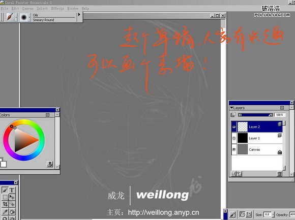 Painter手绘梁咏琪(写生)(图二)