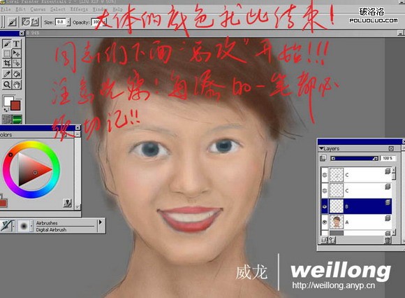 Painter手绘梁咏琪(写生)(图六)