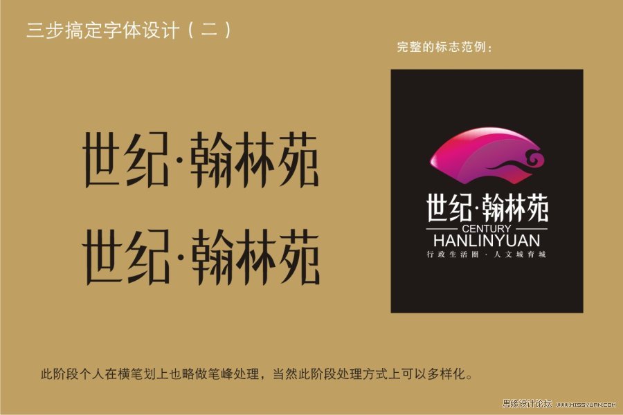 CorelDRAW實例教程：三步搞定字體設計,破洛洛