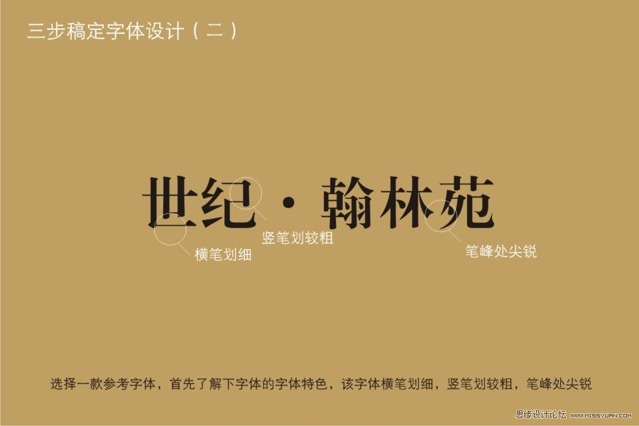 CorelDRAW實例教程：三步搞定字體設計,破洛洛