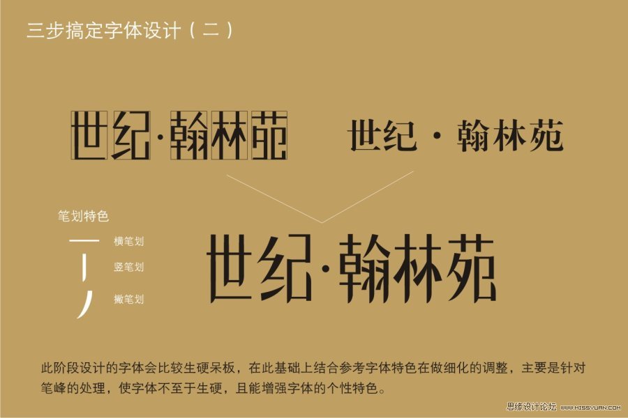 CorelDRAW實例教程：三步搞定字體設計,破洛洛