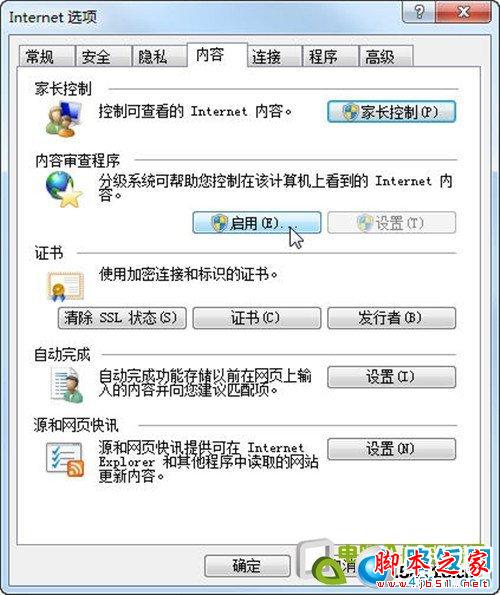 給瀏覽器設(shè)置密碼保護(hù)，防止隱私網(wǎng)頁被訪問