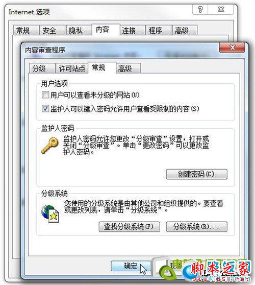 給瀏覽器設(shè)置密碼保護(hù)，防止隱私網(wǎng)頁被訪問