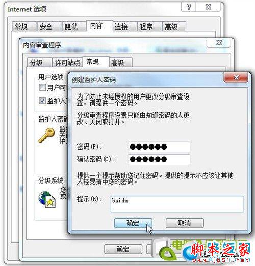給瀏覽器設(shè)置密碼保護(hù)，防止隱私網(wǎng)頁被訪問