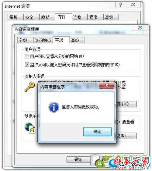 給瀏覽器設(shè)置密碼保護(hù)，防止隱私網(wǎng)頁被訪問