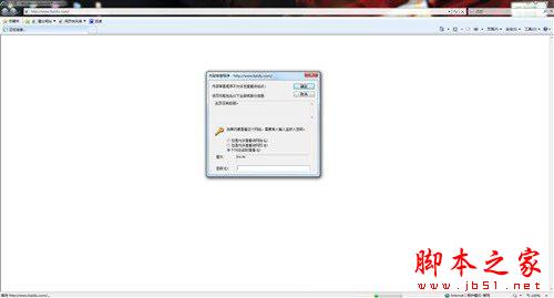 給瀏覽器設(shè)置密碼保護(hù)，防止隱私網(wǎng)頁被訪問