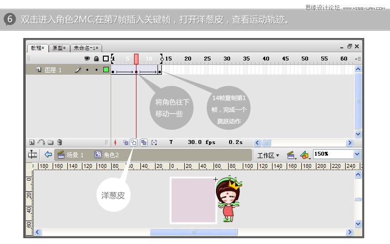 Flash实例教程:制作GIF完整分享,PS教程,思缘教程网
