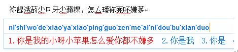 光速輸入法3.0 輕松玩轉(zhuǎn)火星文輸入