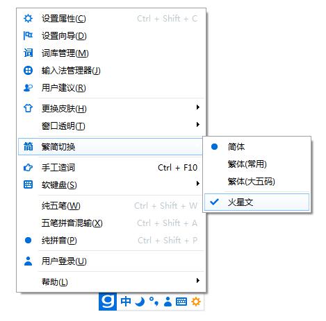 光速輸入法3.0 輕松玩轉(zhuǎn)火星文輸入
