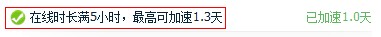 如何掛QQ才能快速提升QQ等級？