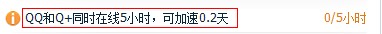 如何掛QQ才能快速提升QQ等級？
