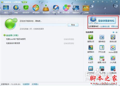 如何掛QQ才能快速提升QQ等級？
