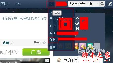 如何掛QQ才能快速提升QQ等級？