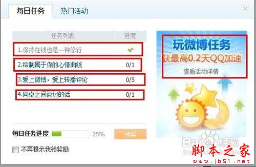 如何掛QQ才能快速提升QQ等級？