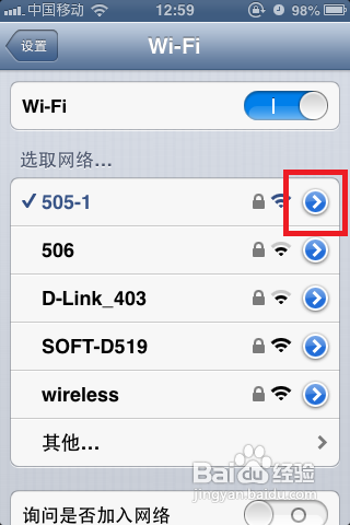 手机无法连接无线路由器处理方式